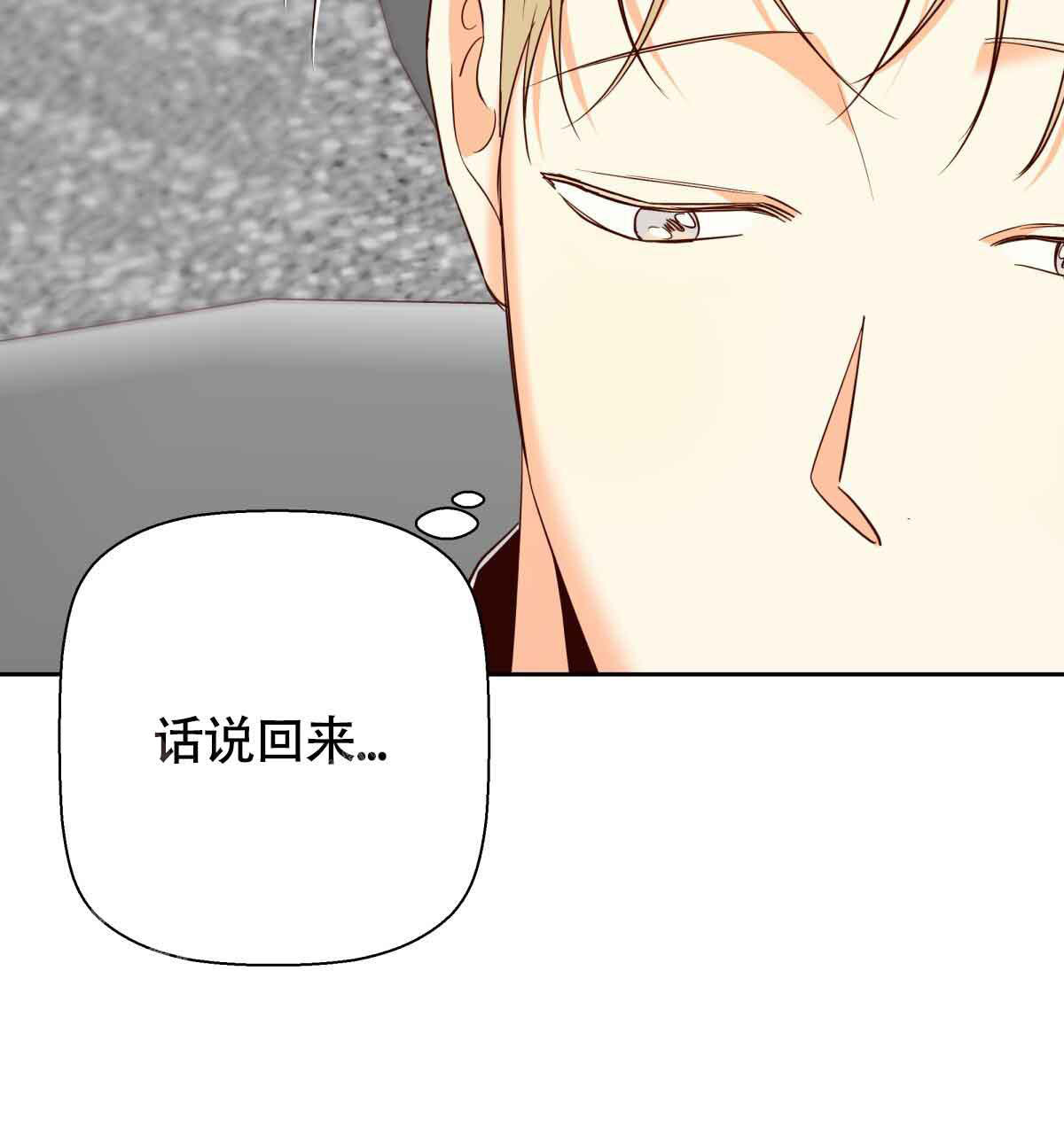 《危险的便利店(第I II季)》第177话 第62页
