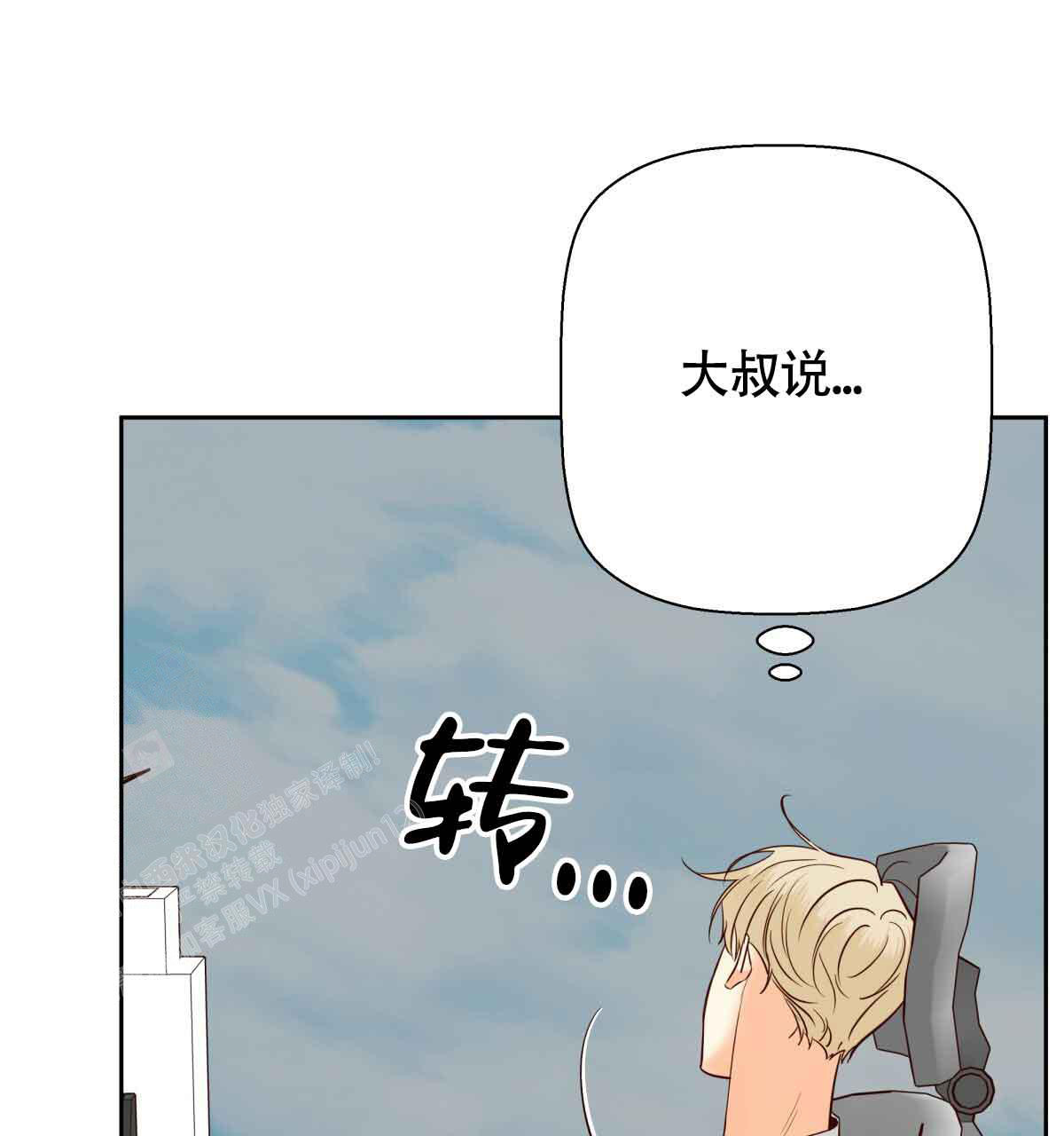 《危险的便利店(第I II季)》第177话 第63页
