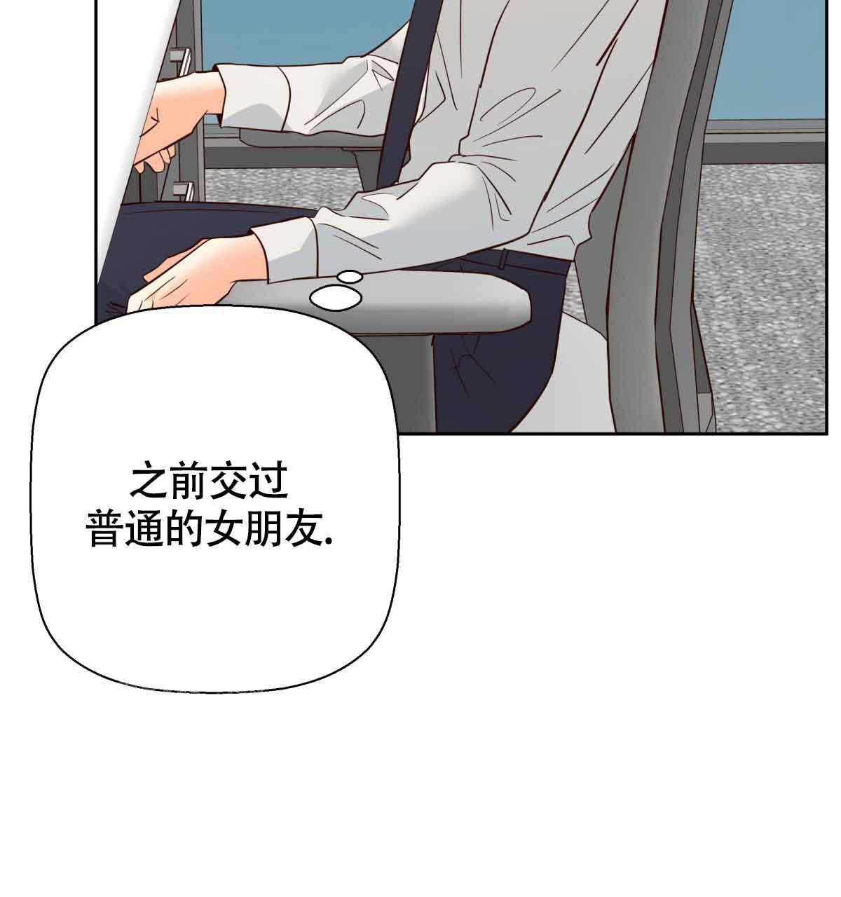 《危险的便利店(第I II季)》第177话 第65页