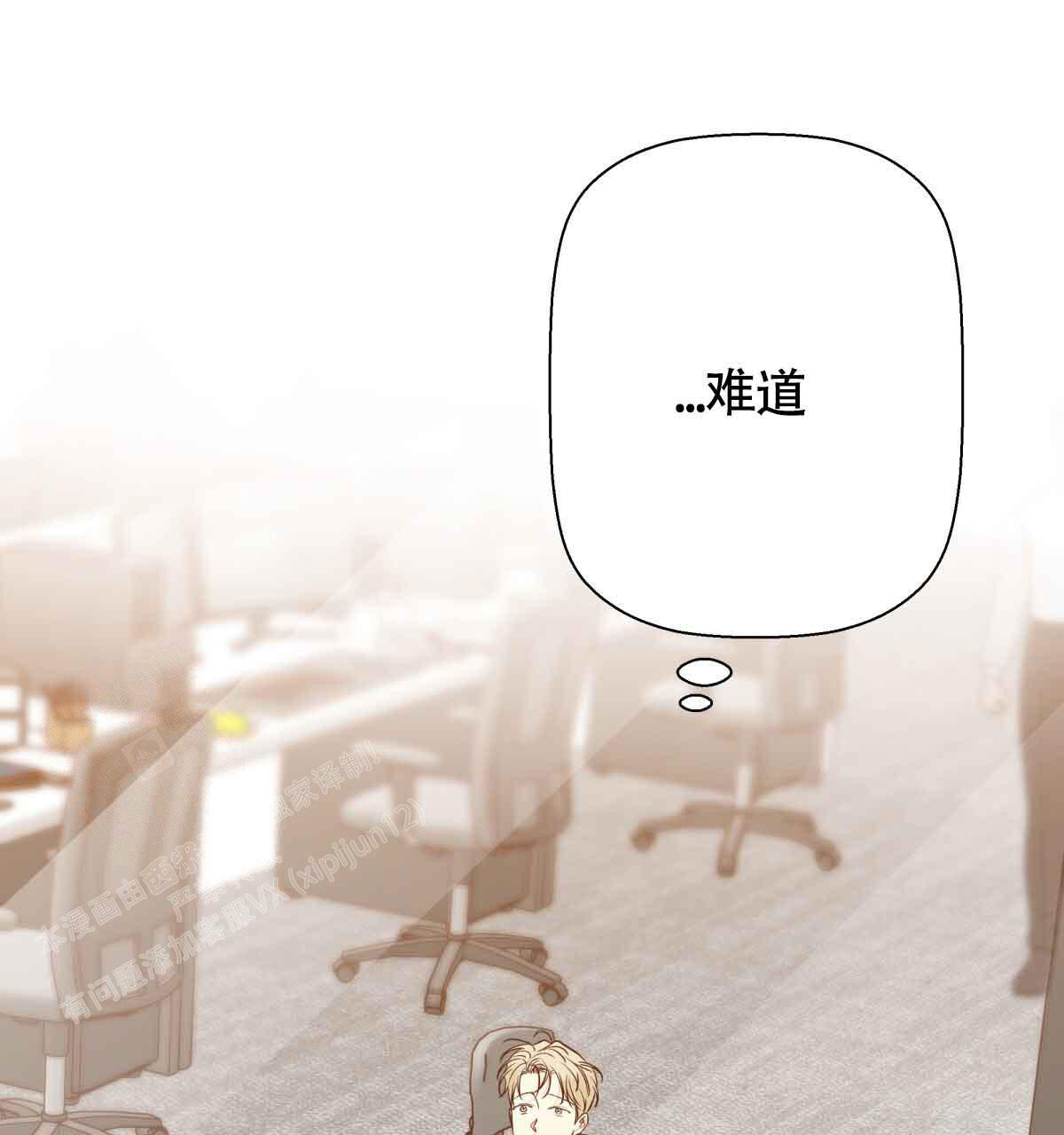 《危险的便利店(第I II季)》第177话 第66页