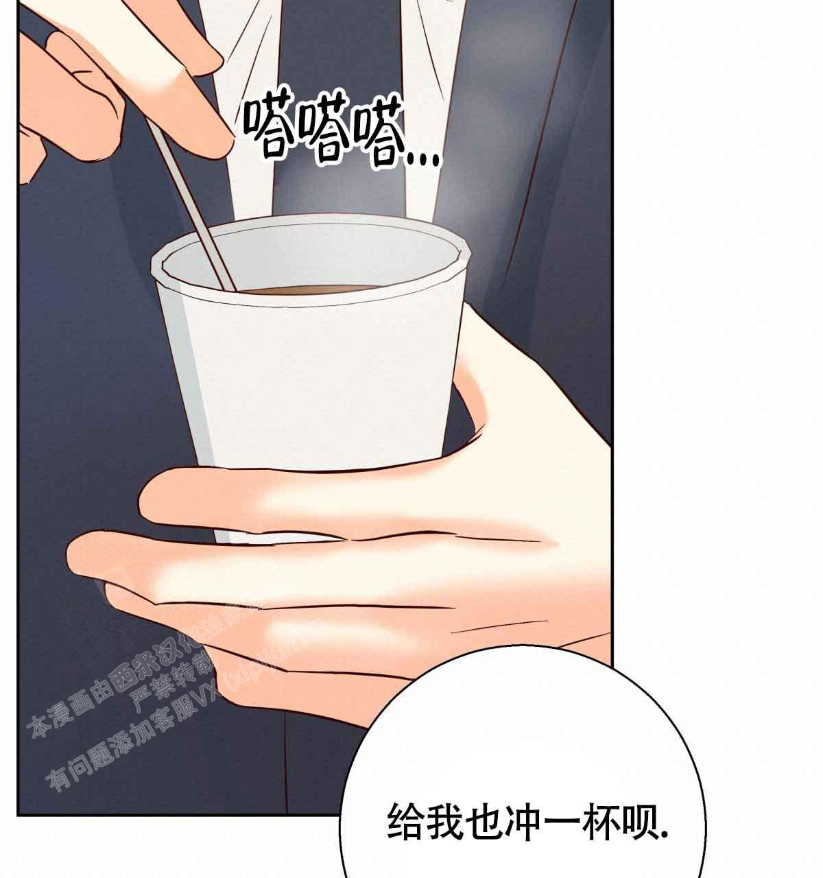 《危险的便利店(第I II季)》第177话 第72页