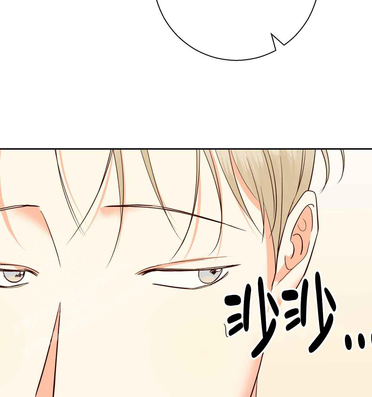 《危险的便利店(第I II季)》第177话 第73页
