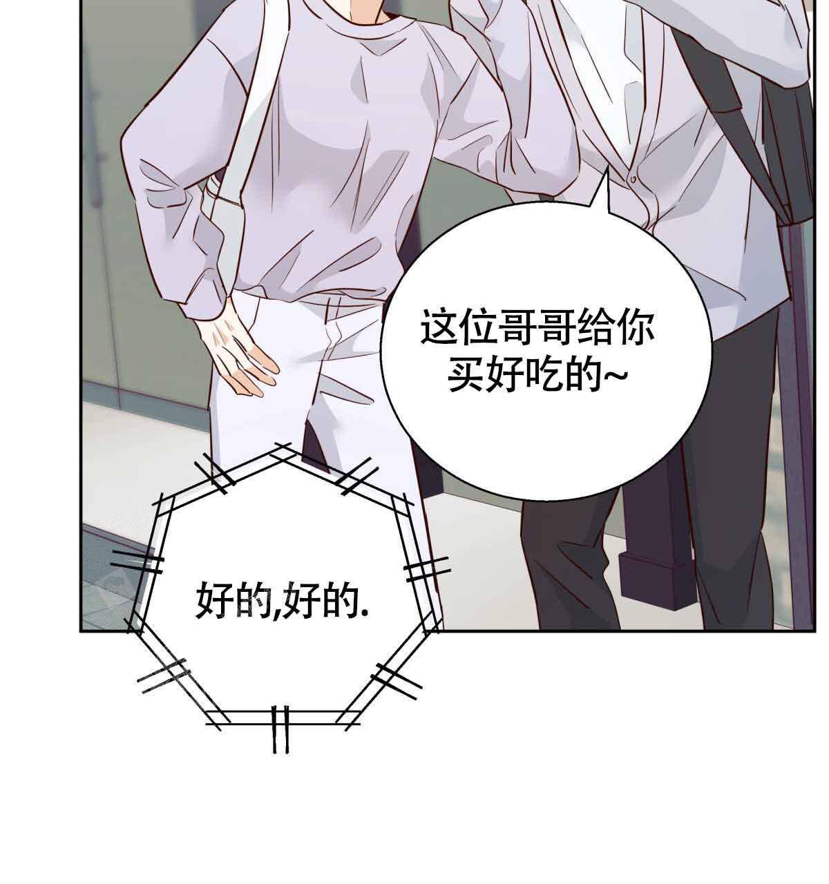 《危险的便利店(第I II季)》第177话 第7页