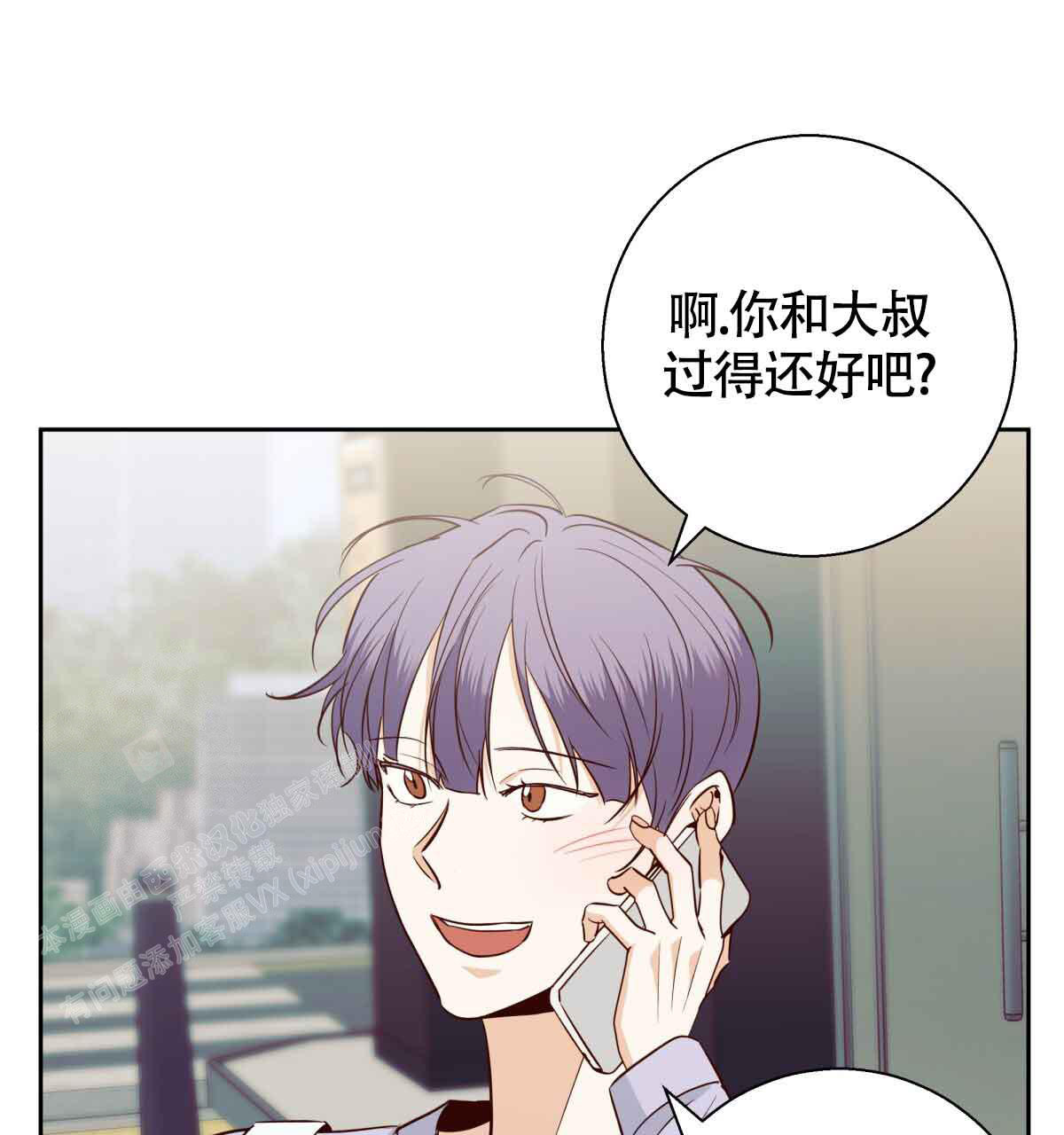 《危险的便利店(第I II季)》第177话 第8页