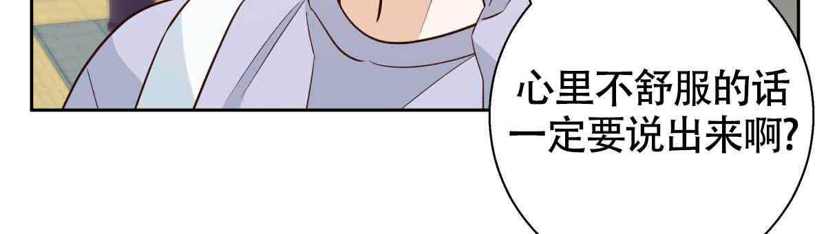 《危险的便利店(第I II季)》第177话 第9页