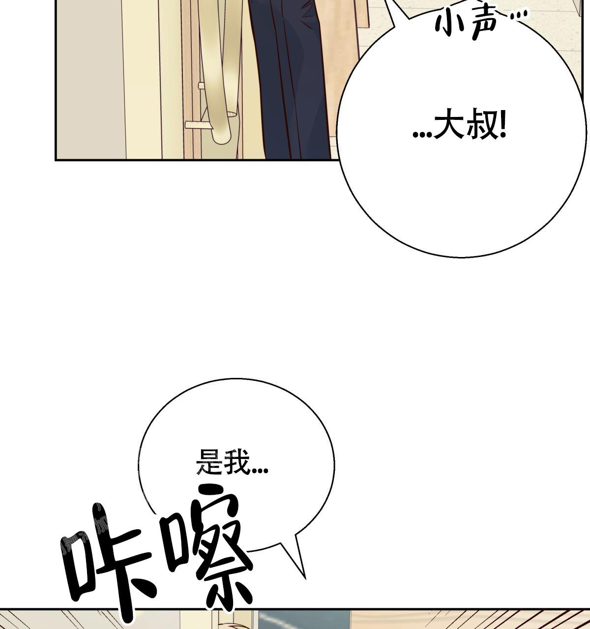 《危险的便利店(第I II季)》第179话 第11页