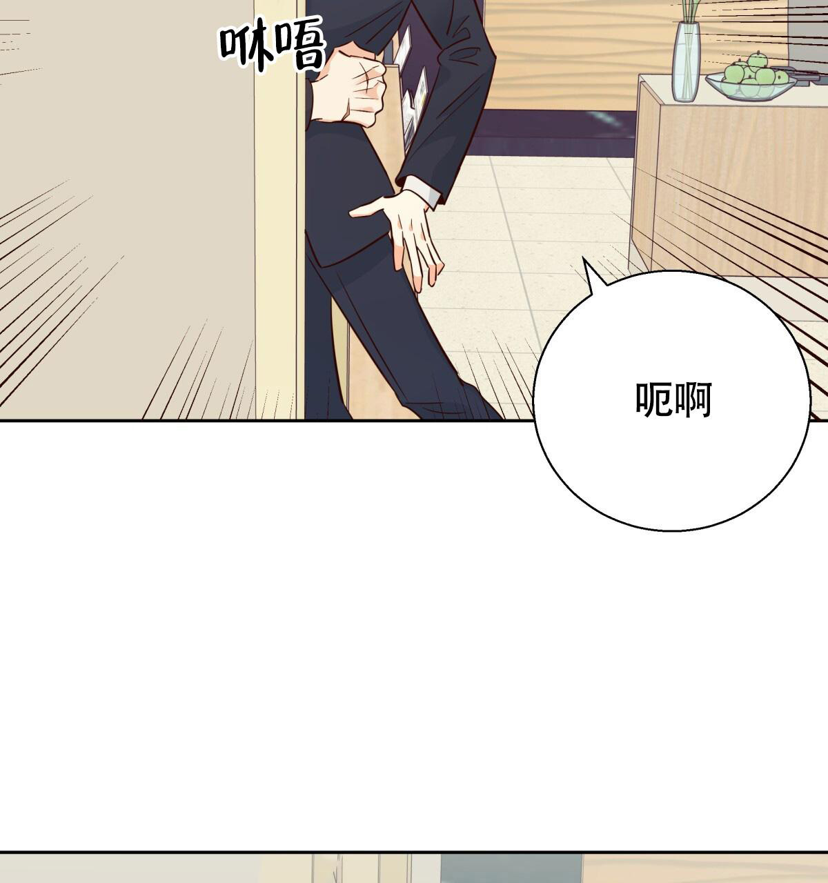 《危险的便利店(第I II季)》第179话 第13页