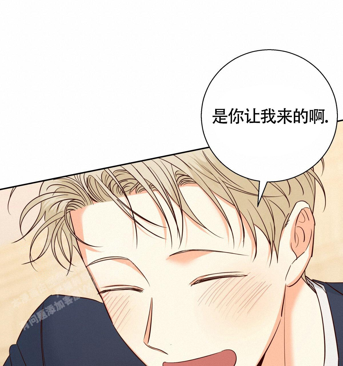 《危险的便利店(第I II季)》第179话 第19页