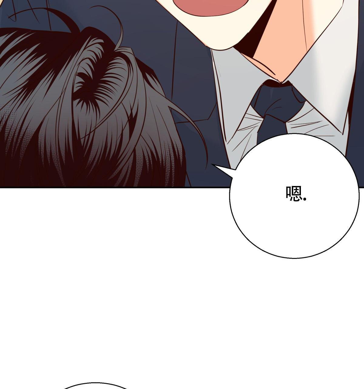 《危险的便利店(第I II季)》第179话 第20页