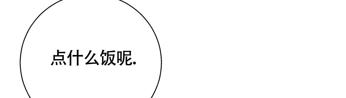 《危险的便利店(第I II季)》第179话 第21页