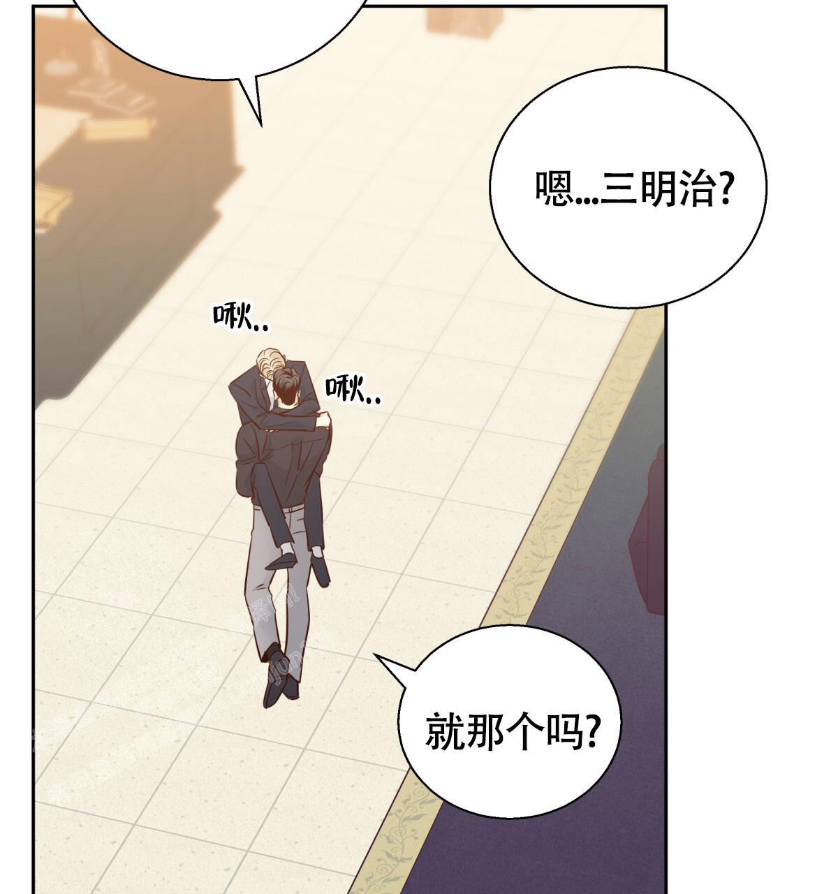 《危险的便利店(第I II季)》第179话 第22页