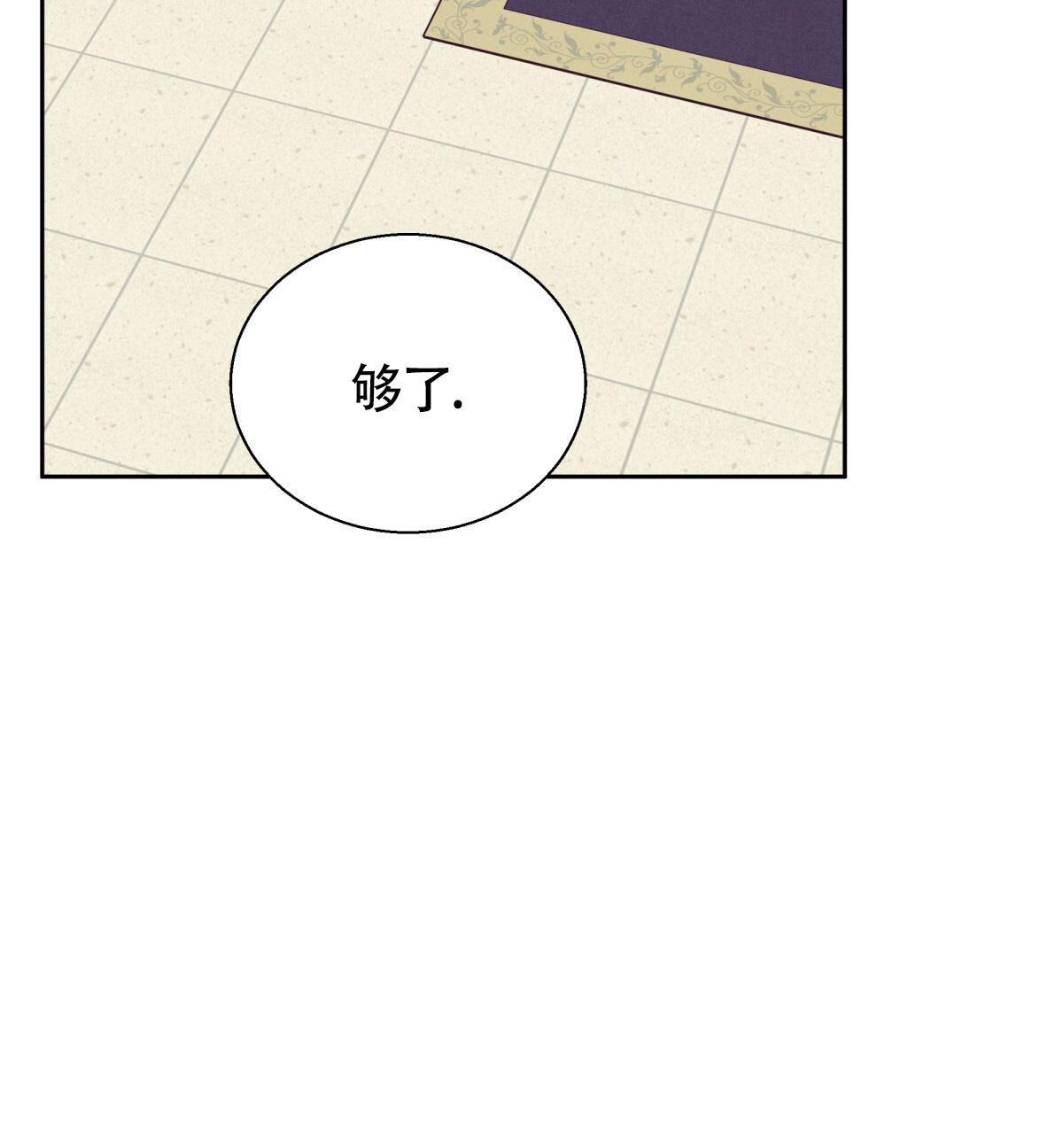 《危险的便利店(第I II季)》第179话 第23页