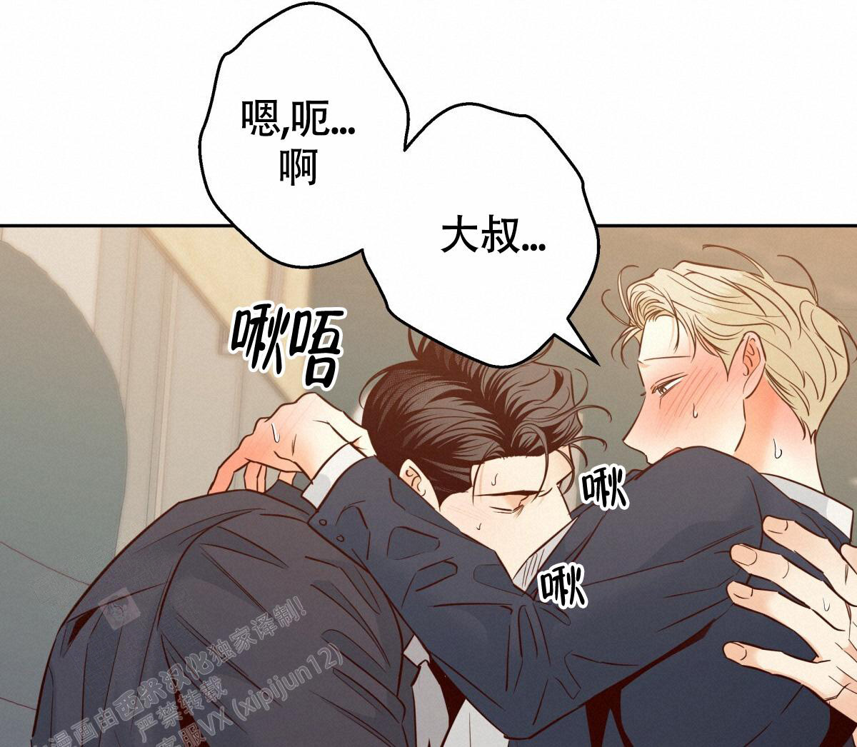 《危险的便利店(第I II季)》第179话 第32页