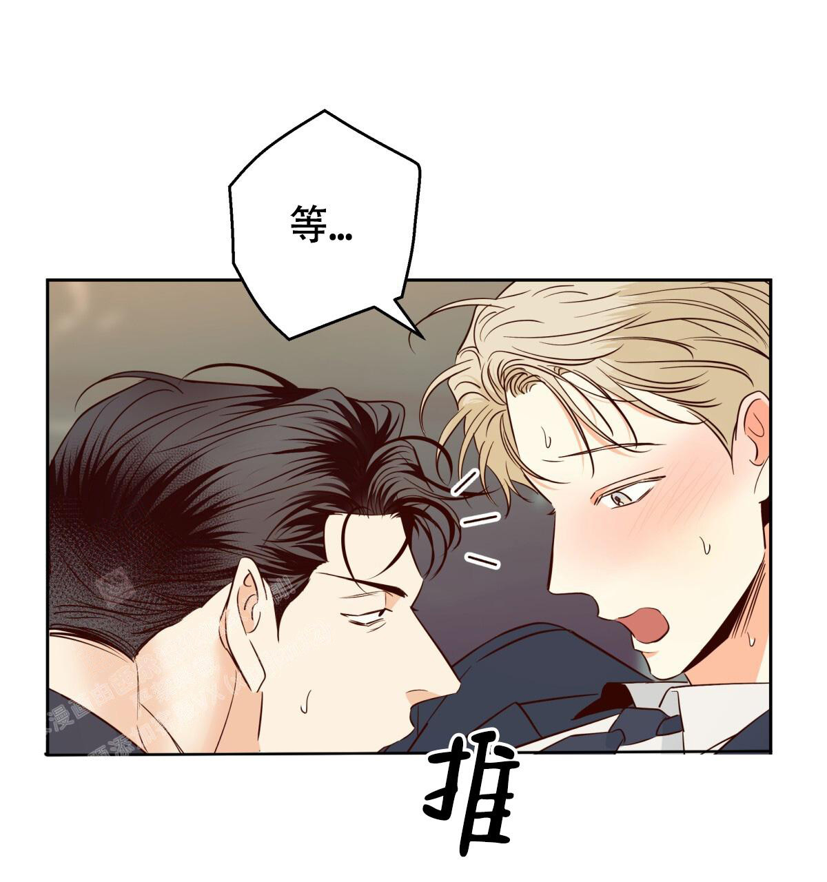《危险的便利店(第I II季)》第179话 第35页