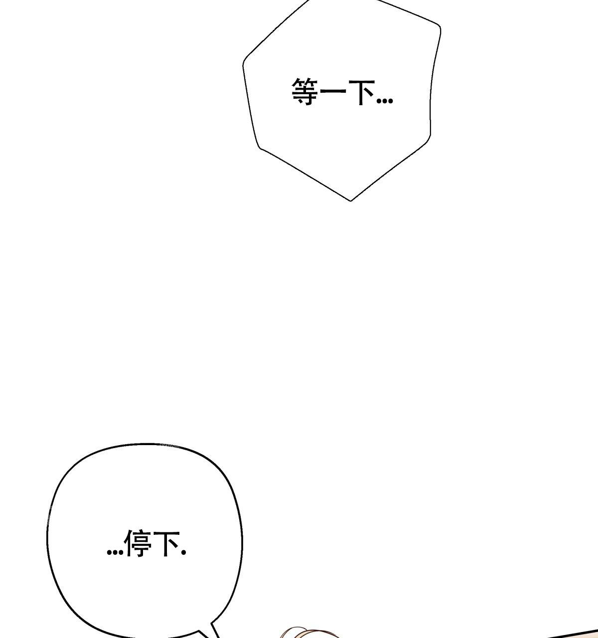 《危险的便利店(第I II季)》第179话 第37页