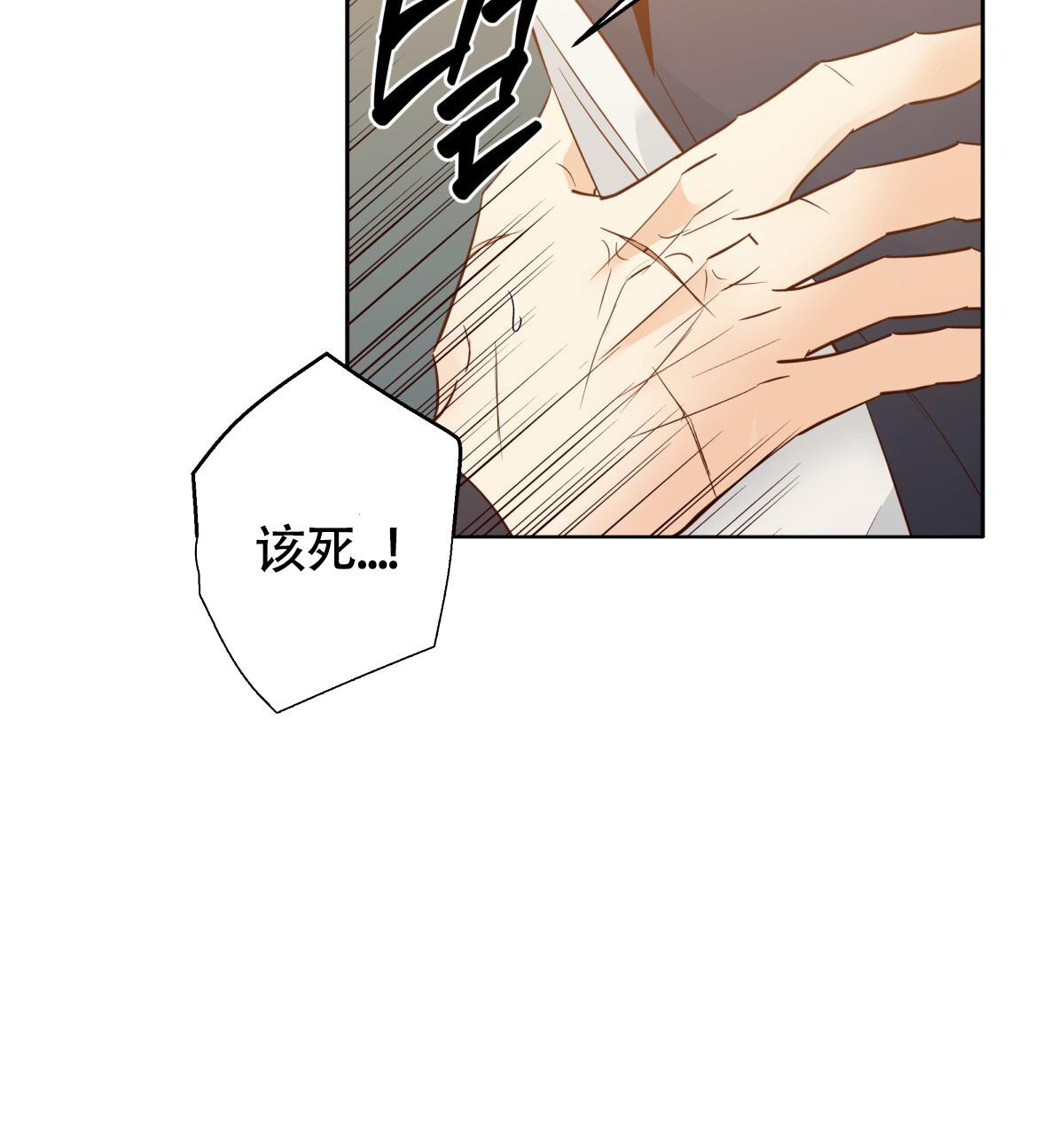 《危险的便利店(第I II季)》第179话 第40页