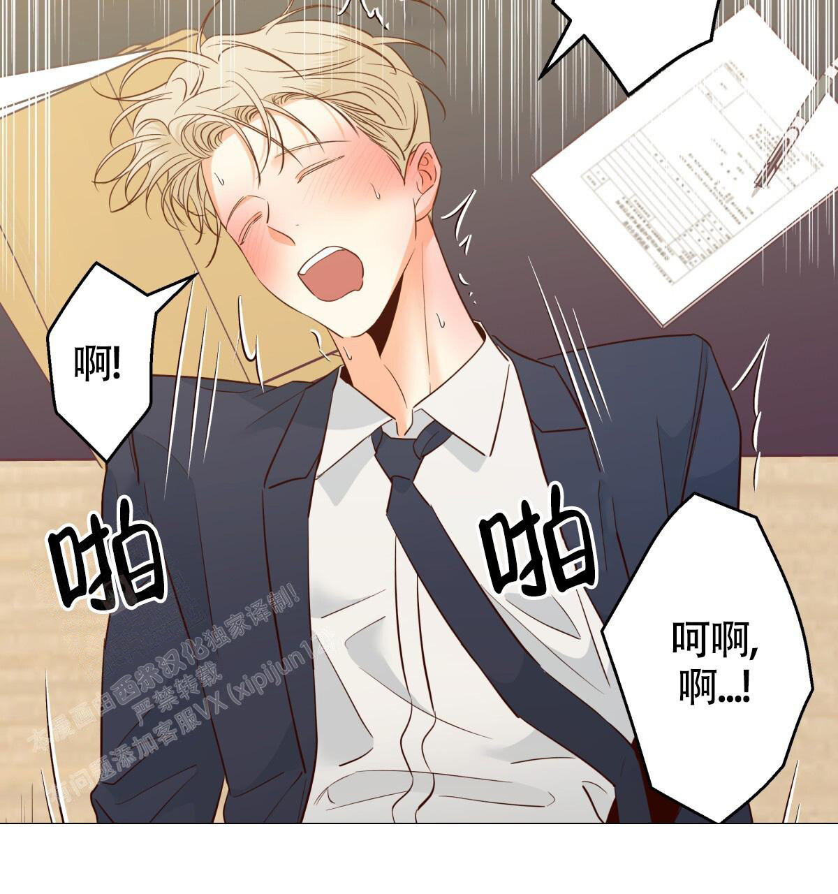 《危险的便利店(第I II季)》第179话 第47页