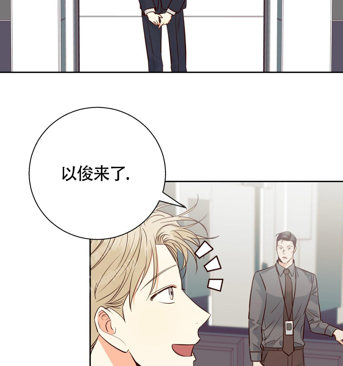 《危险的便利店(第I II季)》第179话 第4页