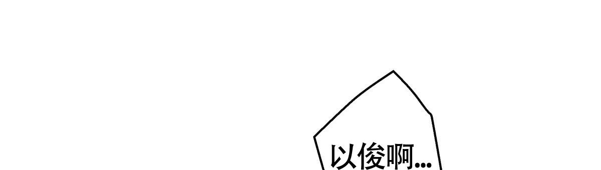 《危险的便利店(第I II季)》第179话 第52页
