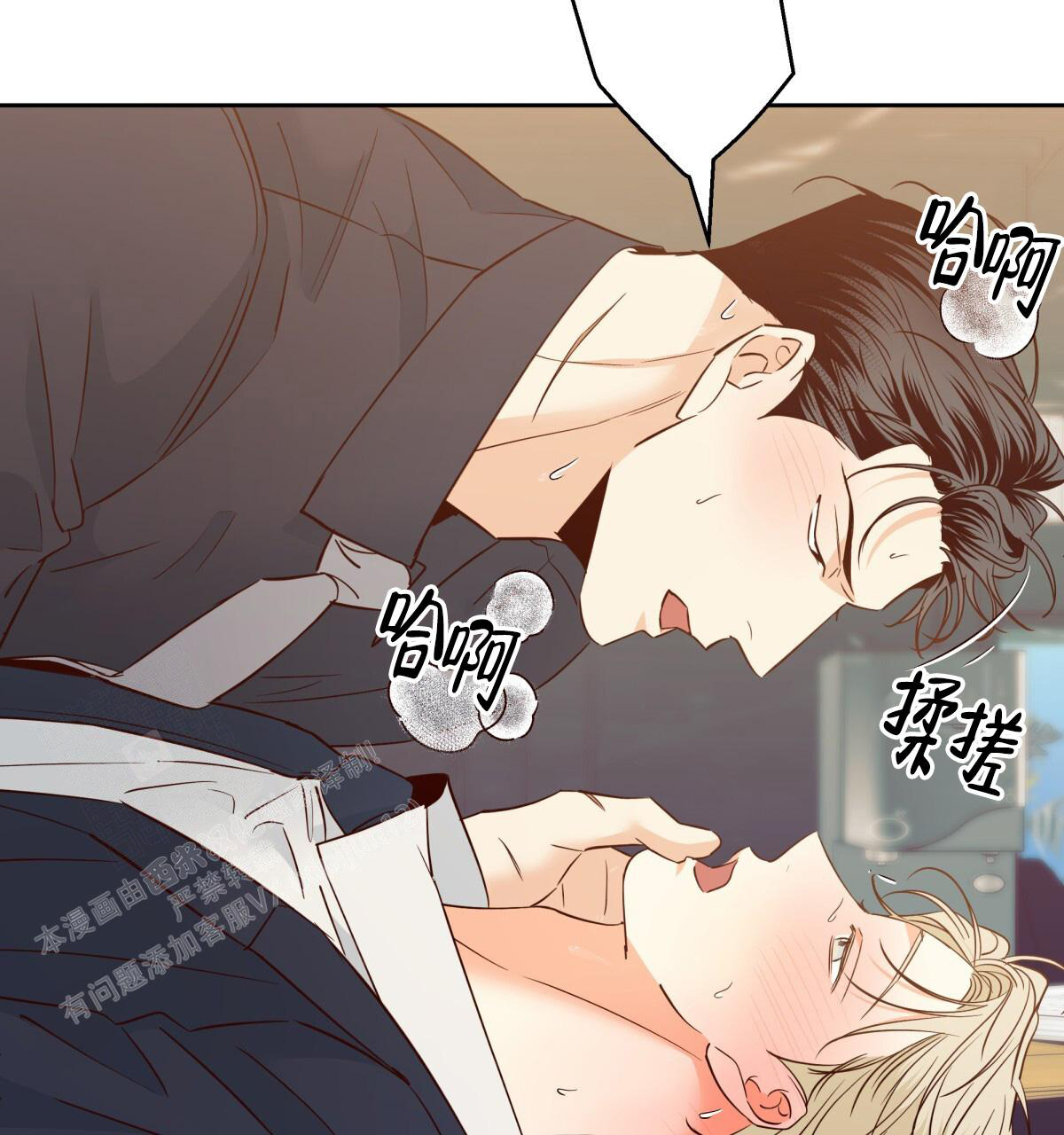 《危险的便利店(第I II季)》第179话 第53页