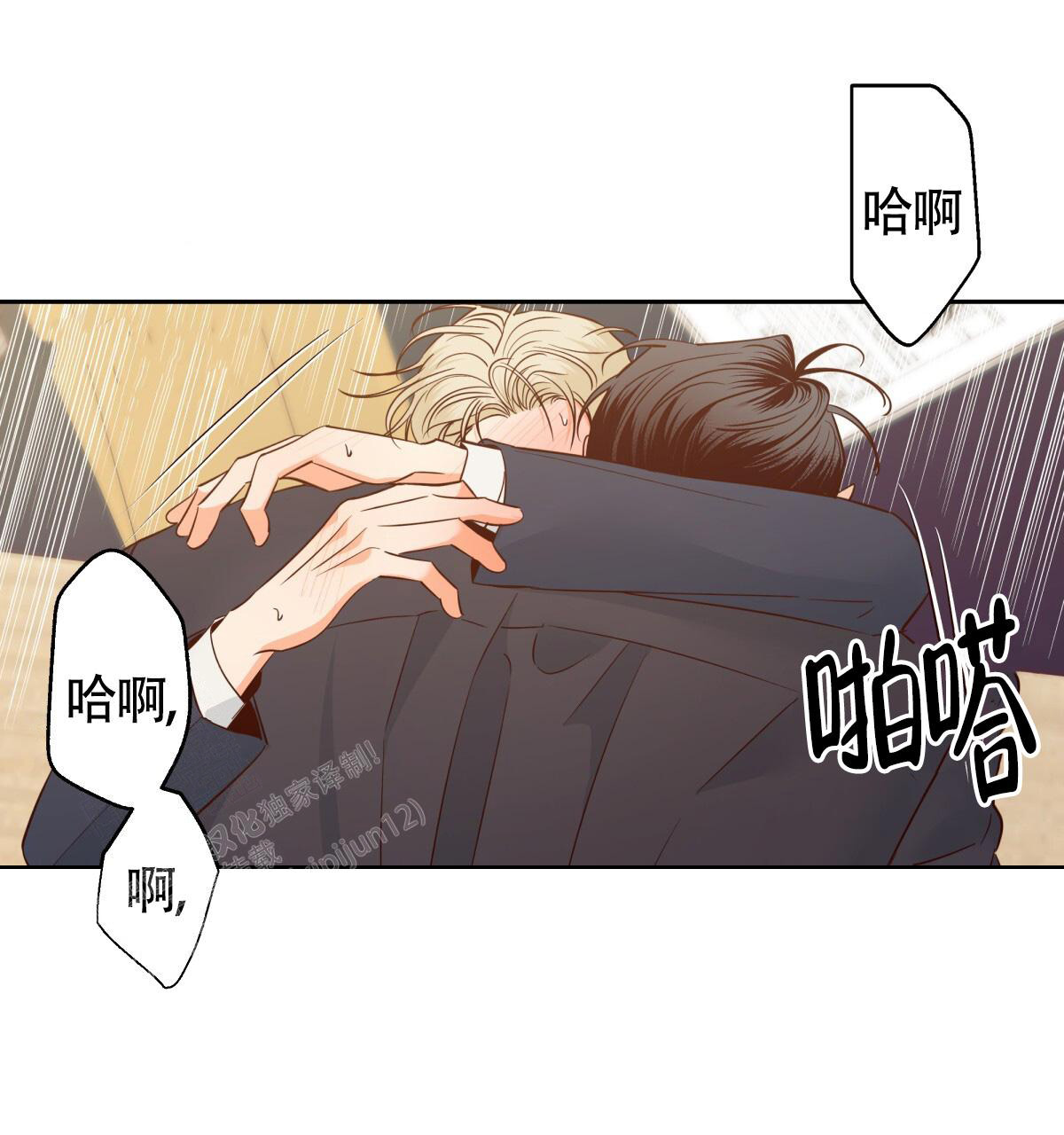 《危险的便利店(第I II季)》第179话 第57页