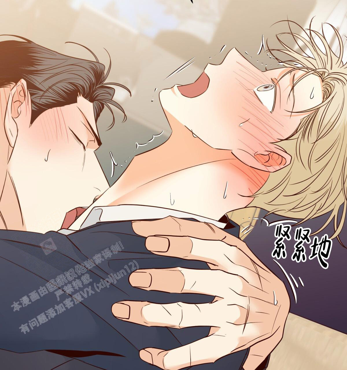 《危险的便利店(第I II季)》第179话 第59页