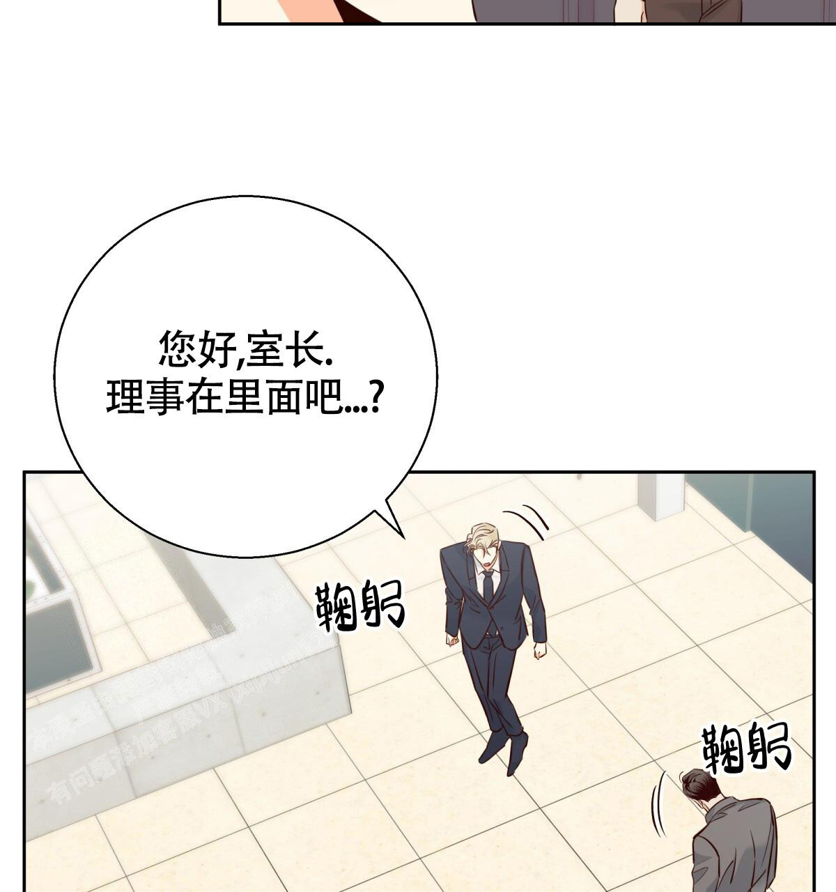 《危险的便利店(第I II季)》第179话 第5页