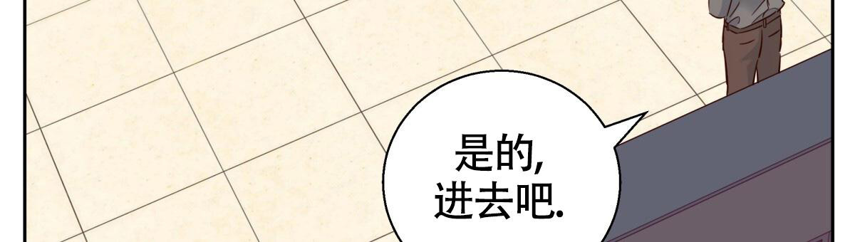 《危险的便利店(第I II季)》第179话 第6页