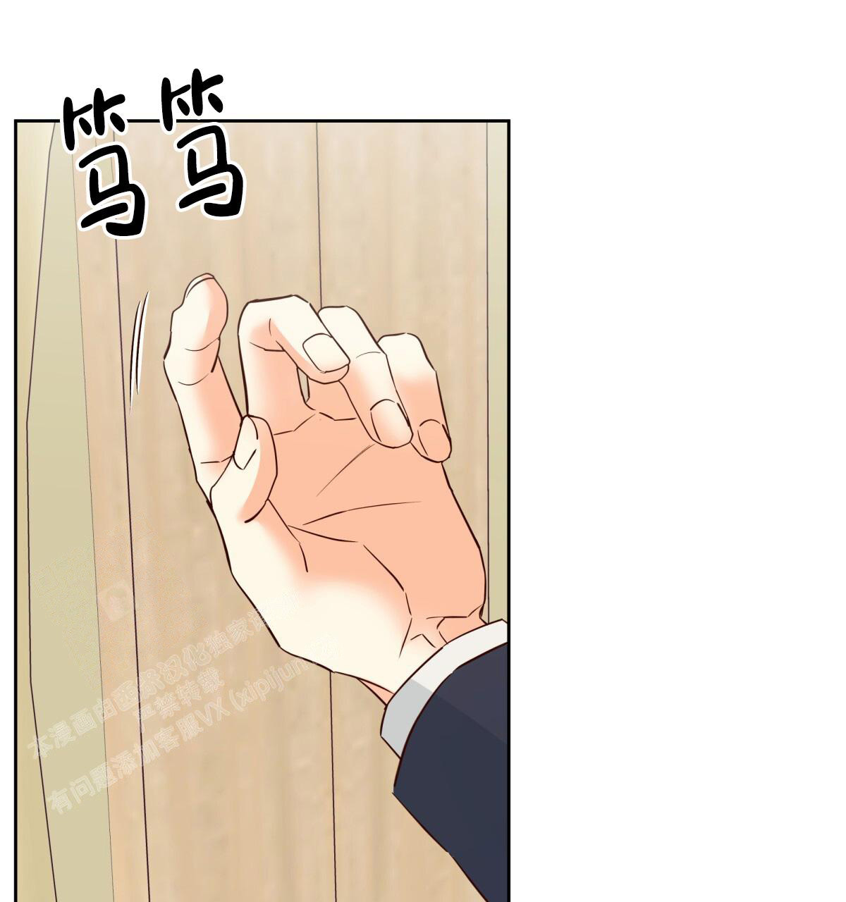 《危险的便利店(第I II季)》第179话 第8页