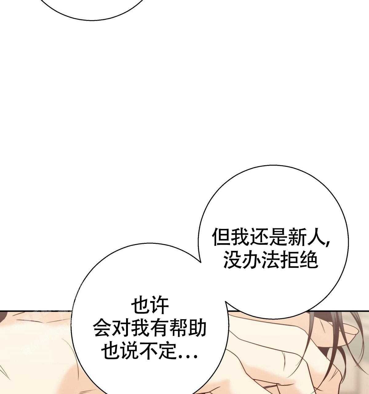《危险的便利店(第I II季)》第176话 第13页