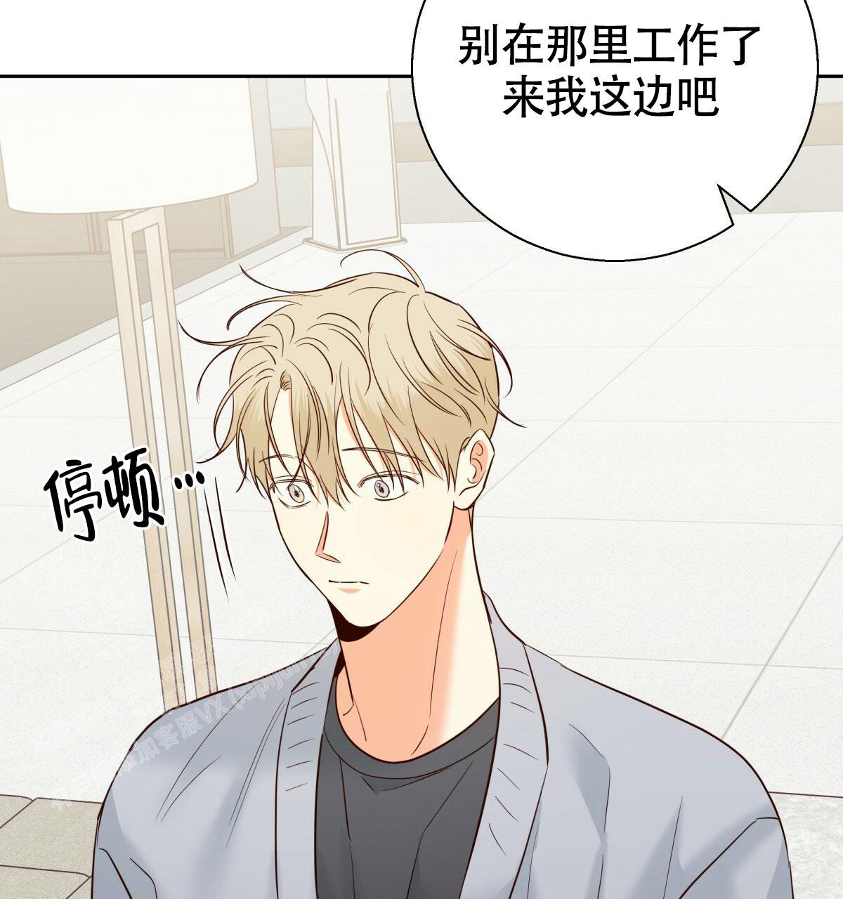 《危险的便利店(第I II季)》第176话 第16页