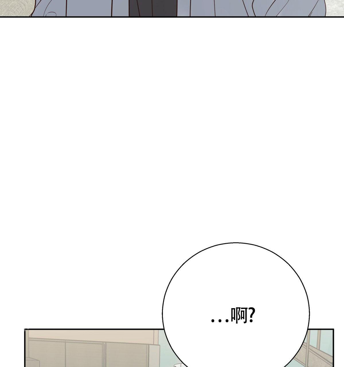 《危险的便利店(第I II季)》第176话 第18页