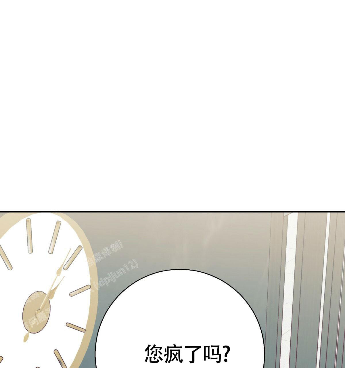 《危险的便利店(第I II季)》第176话 第1页