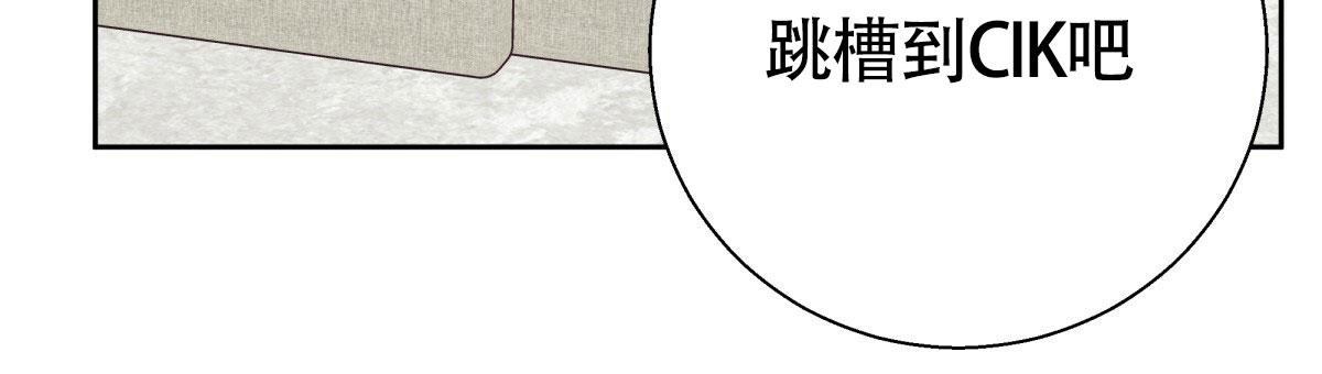 《危险的便利店(第I II季)》第176话 第20页