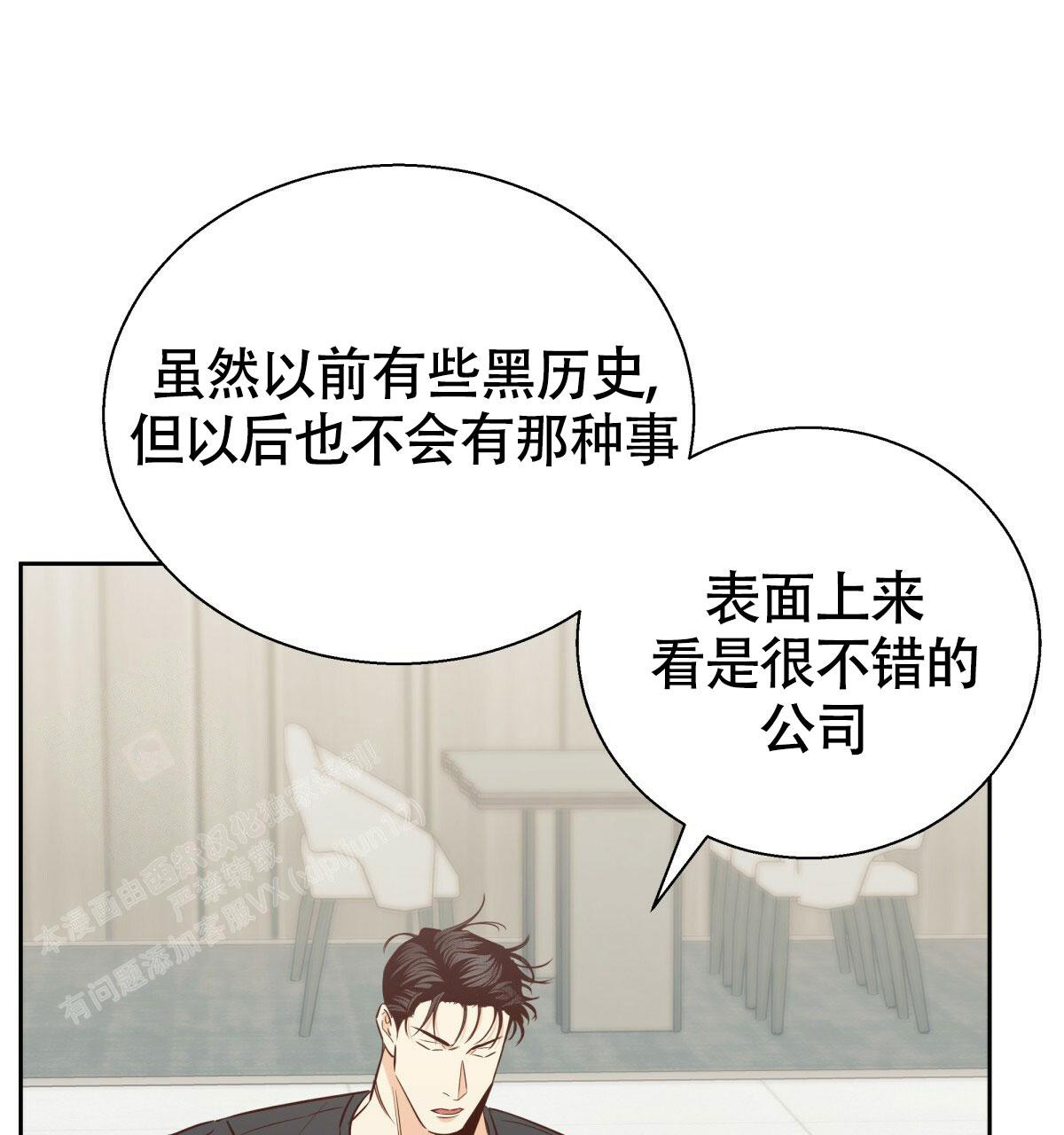 《危险的便利店(第I II季)》第176话 第21页