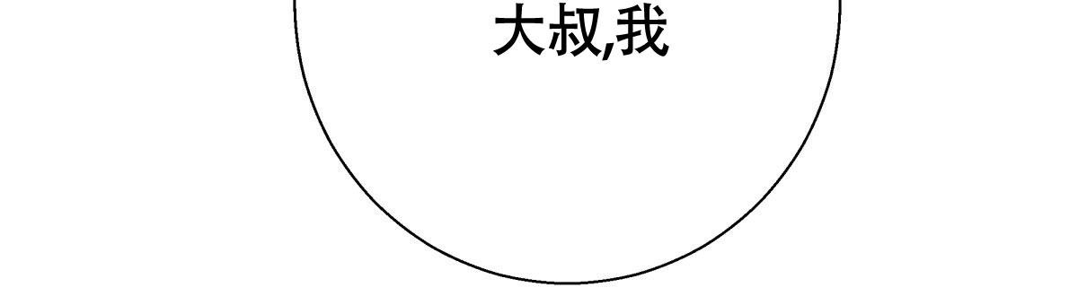 《危险的便利店(第I II季)》第176话 第29页