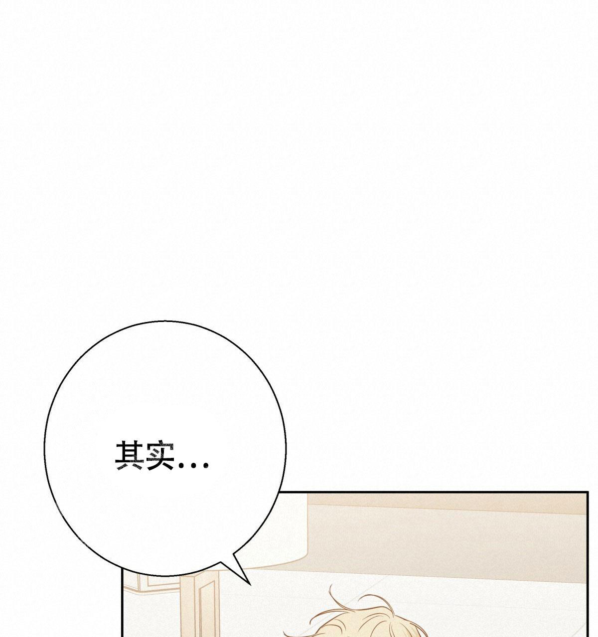 《危险的便利店(第I II季)》第176话 第30页