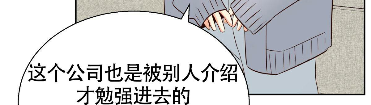 《危险的便利店(第I II季)》第176话 第32页