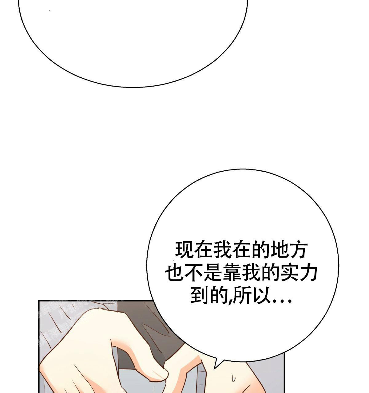 《危险的便利店(第I II季)》第176话 第33页