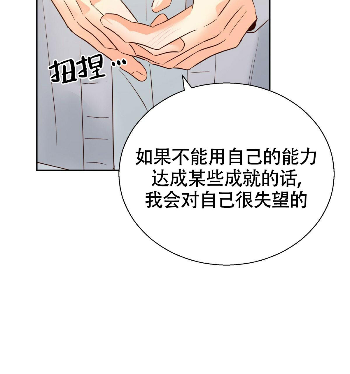 《危险的便利店(第I II季)》第176话 第34页