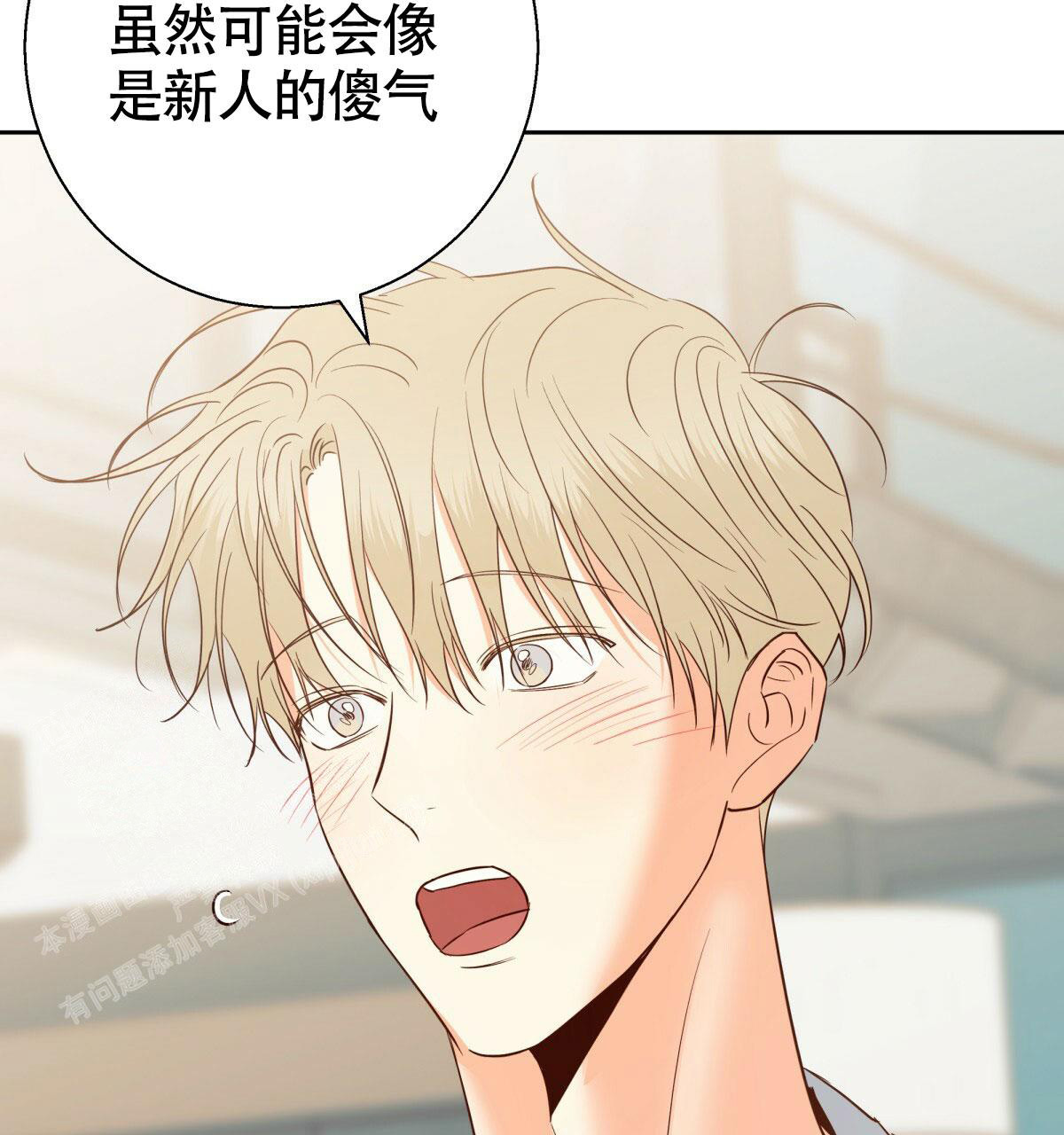 《危险的便利店(第I II季)》第176话 第36页