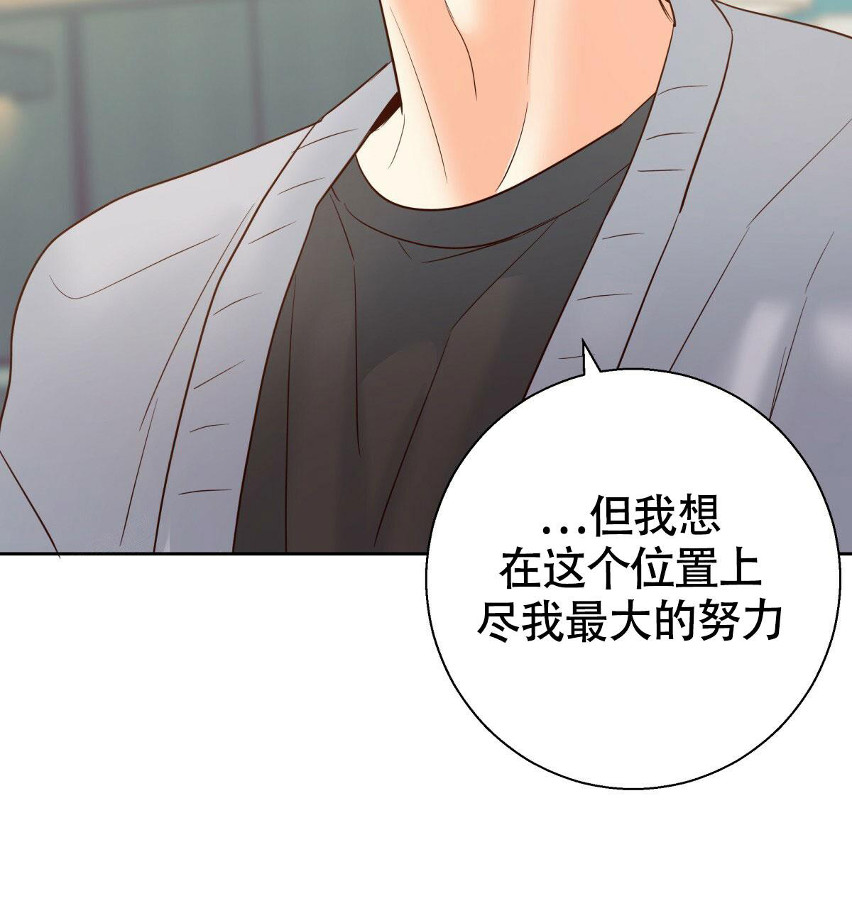 《危险的便利店(第I II季)》第176话 第37页