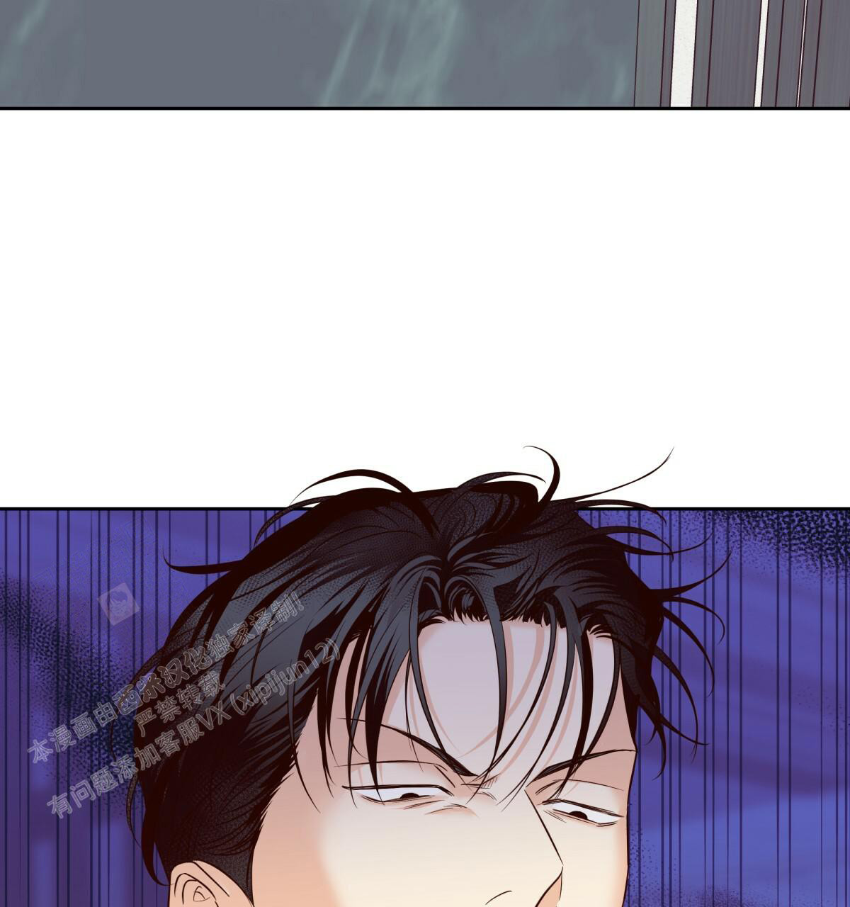 《危险的便利店(第I II季)》第176话 第3页