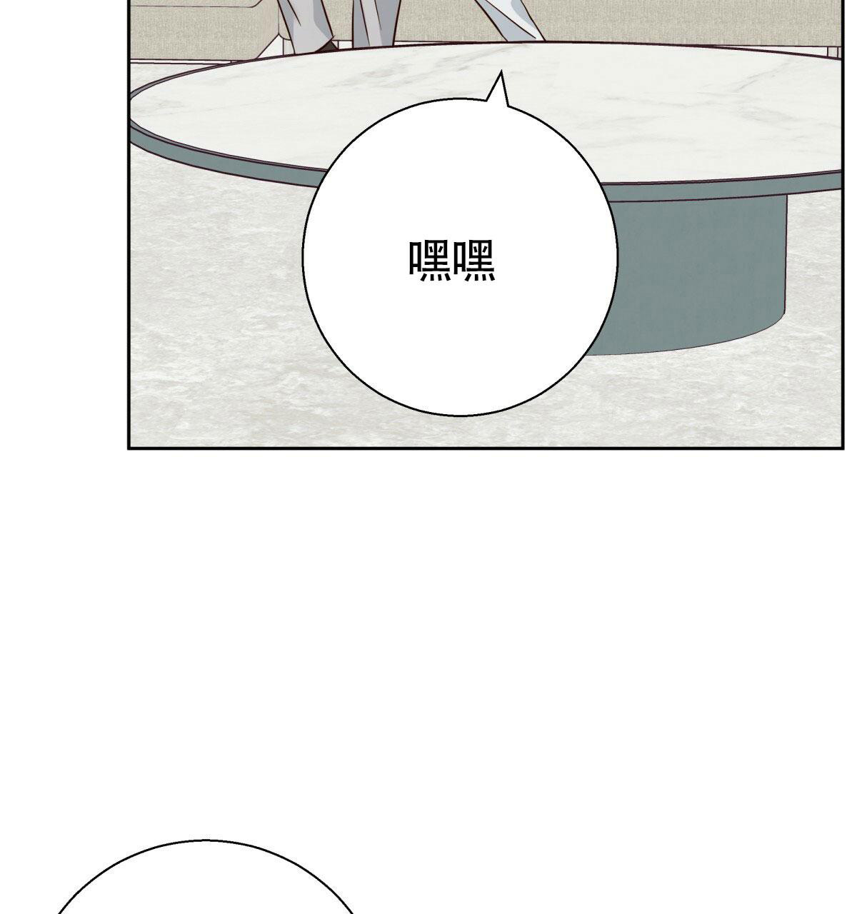 《危险的便利店(第I II季)》第176话 第43页