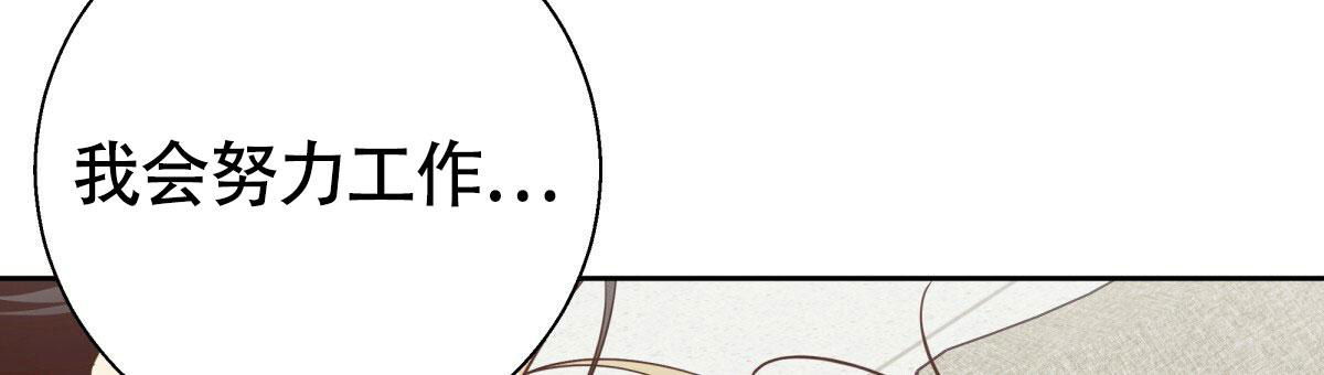 《危险的便利店(第I II季)》第176话 第44页