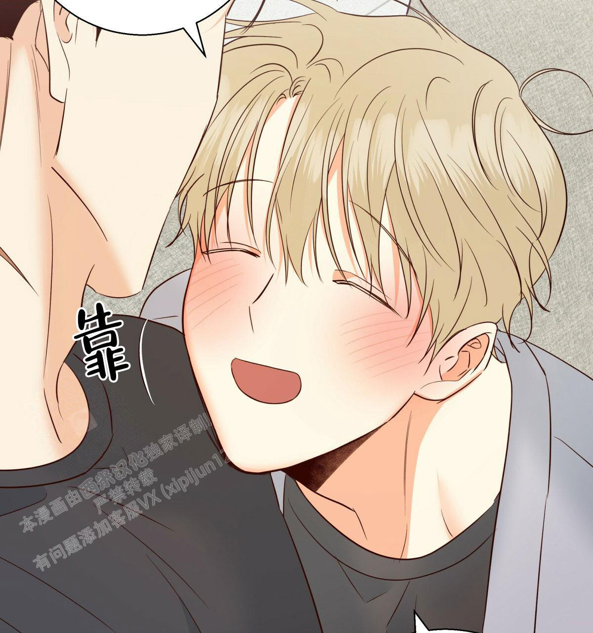《危险的便利店(第I II季)》第176话 第45页