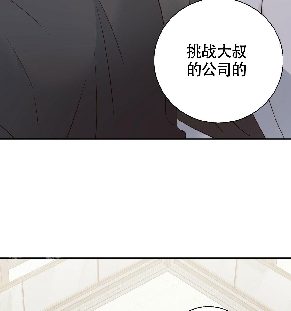 《危险的便利店(第I II季)》第176话 第46页