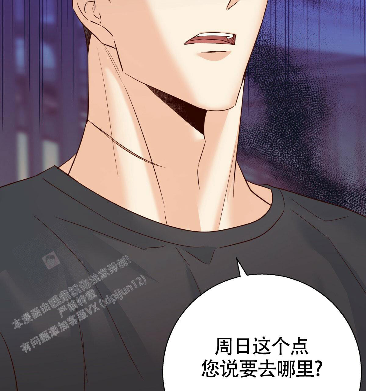 《危险的便利店(第I II季)》第176话 第4页