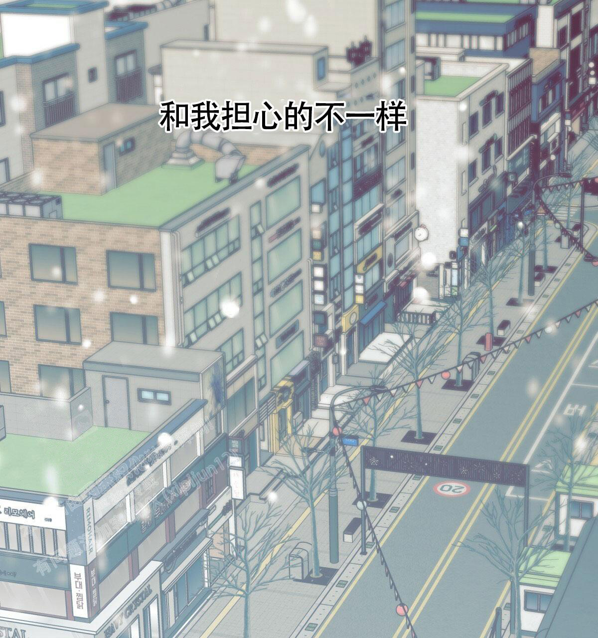 《危险的便利店(第I II季)》第176话 第54页