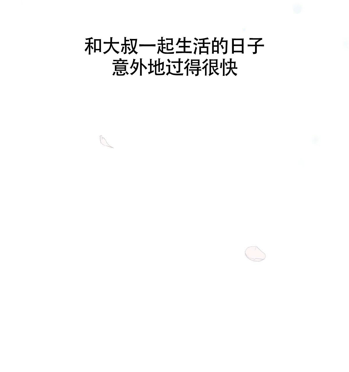 《危险的便利店(第I II季)》第176话 第57页
